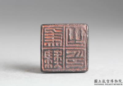 图片[3]-Bronze seal cast with “Jiao Yi zhiyin”, Eastern Han dynasty (25-220)-China Archive